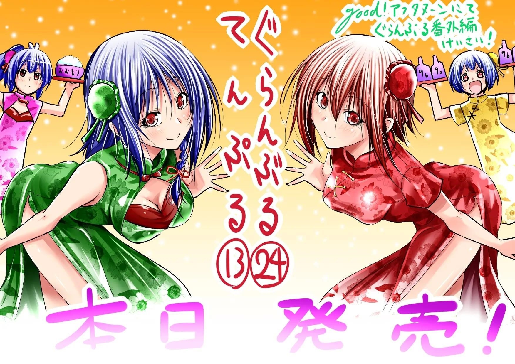 Chapter 101.5 Image(29)