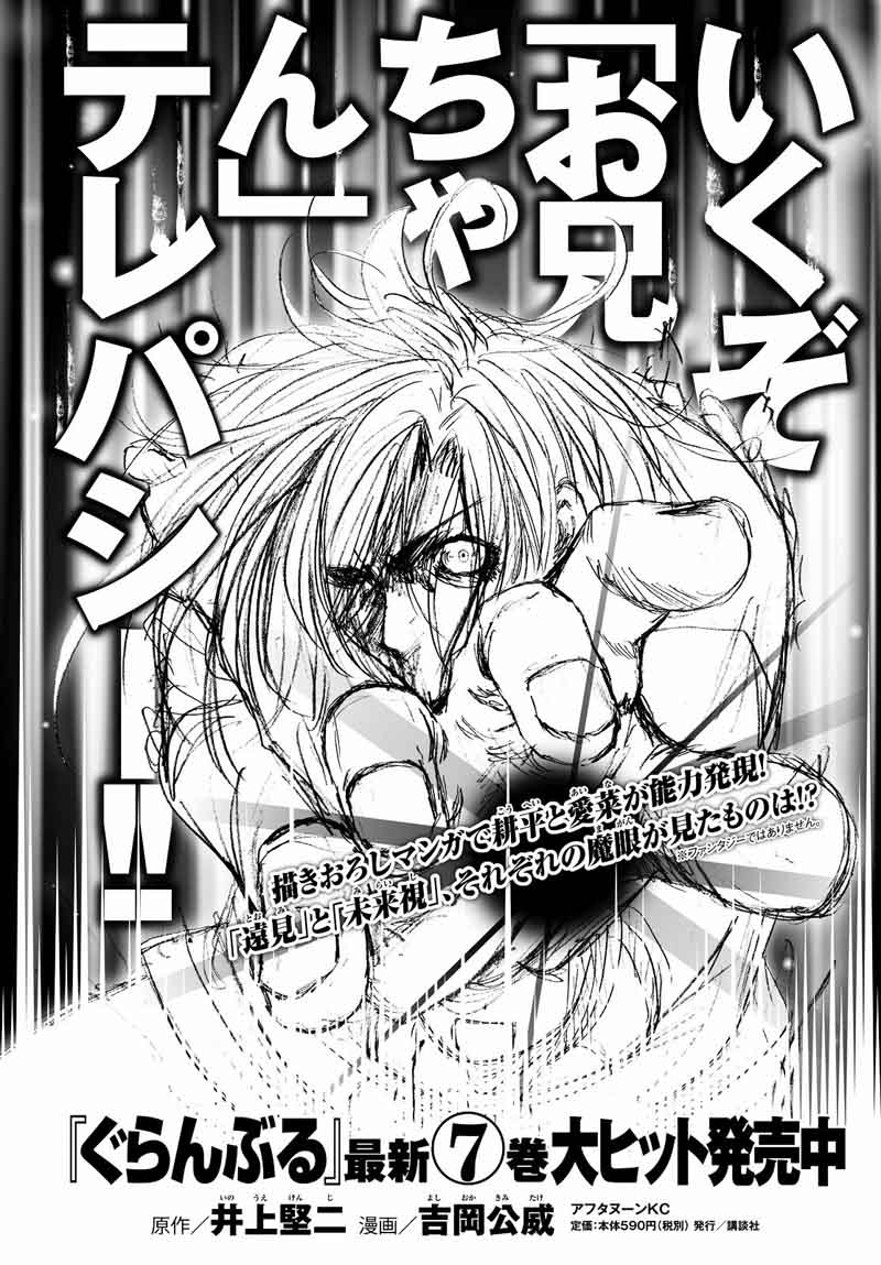 Chapter 31 Image(1)
