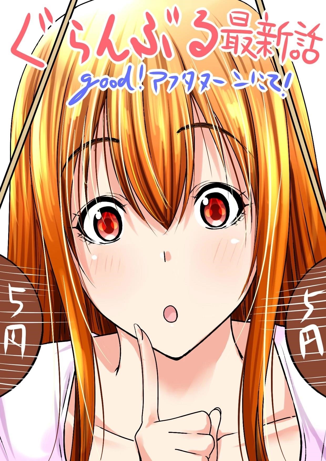 Chapter 73 Image(48)