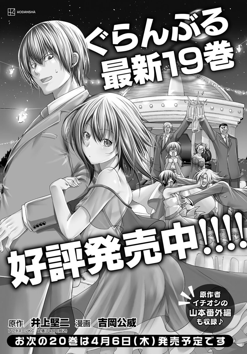 Chapter 82 Image(1)