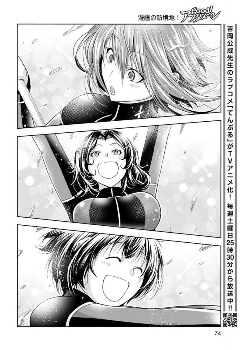 Chapter 87 Image(30)