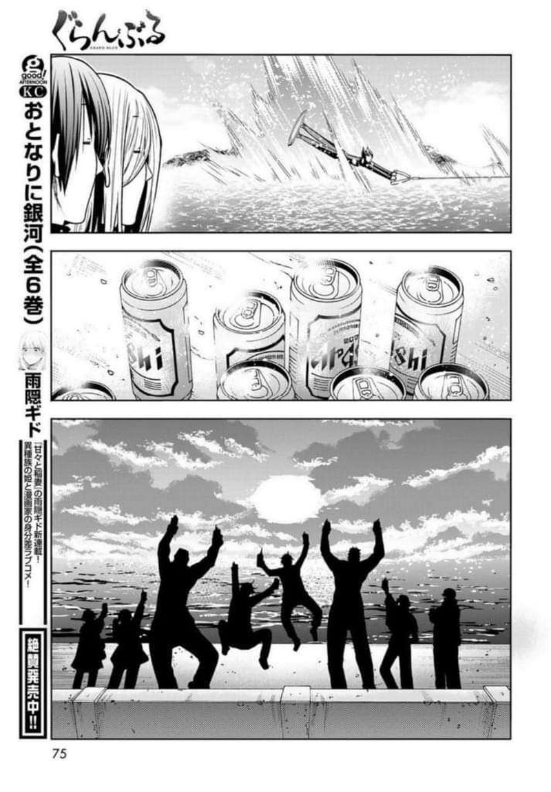 Chapter 87 Image(31)