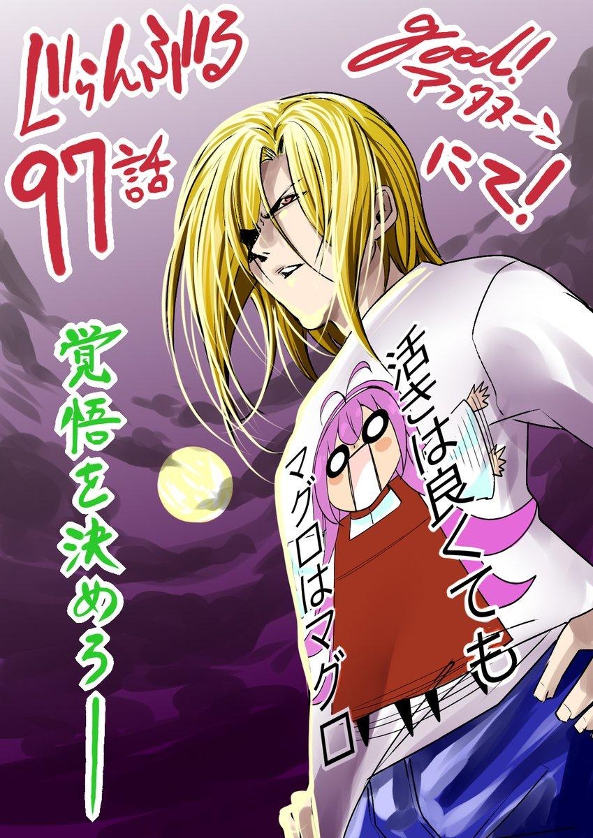 Chapter 97 Image(1)